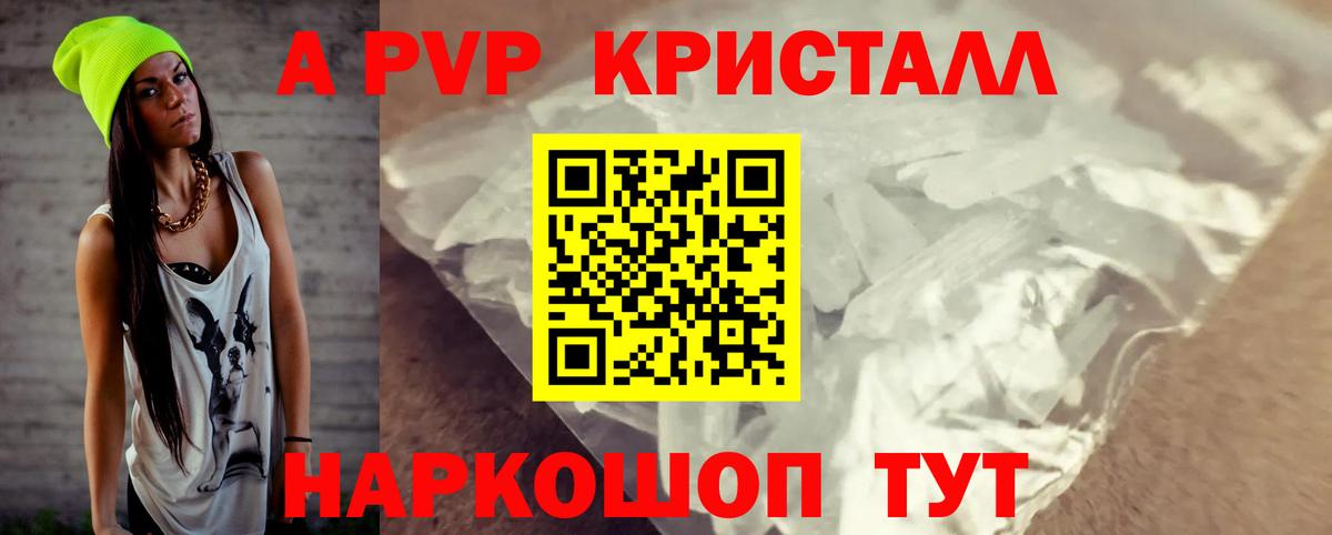 Кириши  Alpha-PVP  A-PVP СК  Вход с VPN  Alpha-PVP Crystall 