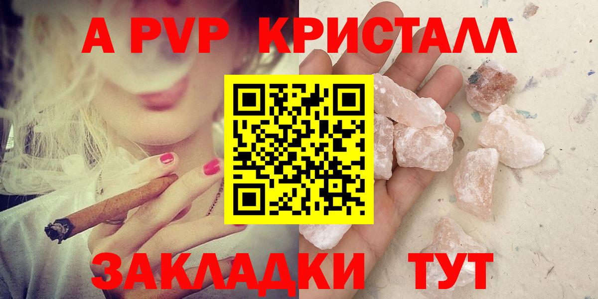 APVP крисы CK Кириши