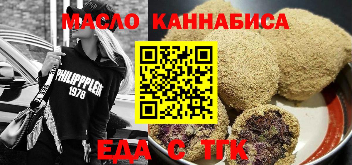 Кириши  Cannafood конопля  Вход с VPN 