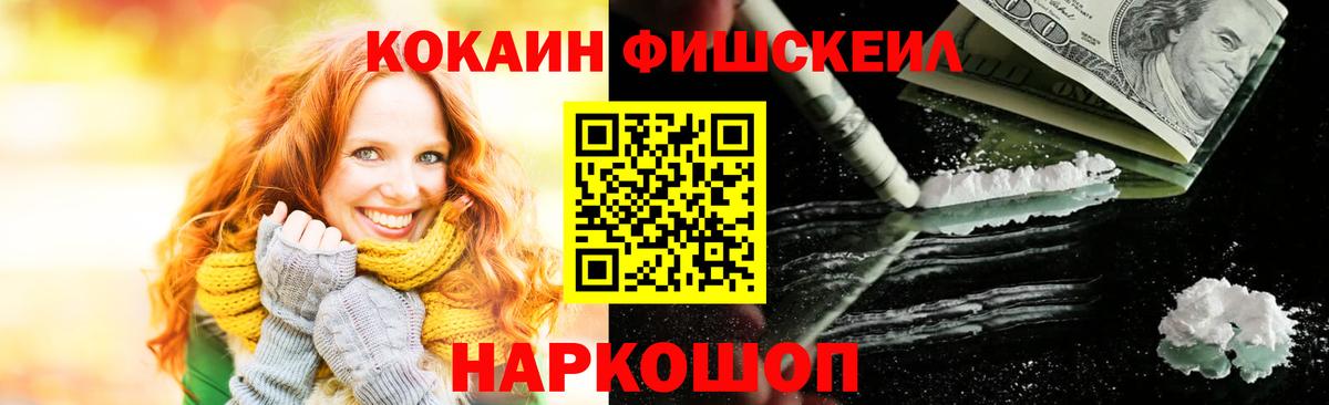 Кокаин 97% Кириши