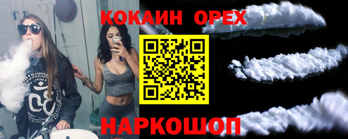 Кокаин Fish Scale  Вход с VPN  Кириши 