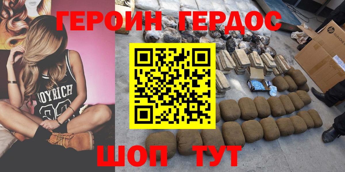 Героин афганец  Вход с VPN  Кириши 