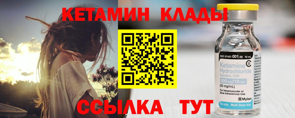 Кириши  Кетамин VHQ  Вход с VPN 