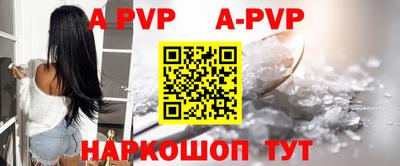 a pvp Аша