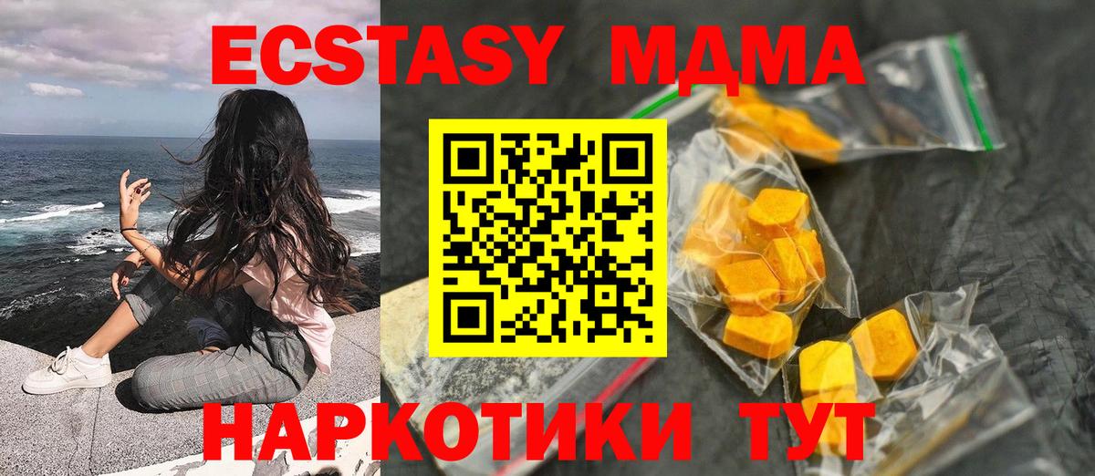 MDMA молли  Вход с VPN  МДМА  Кириши 