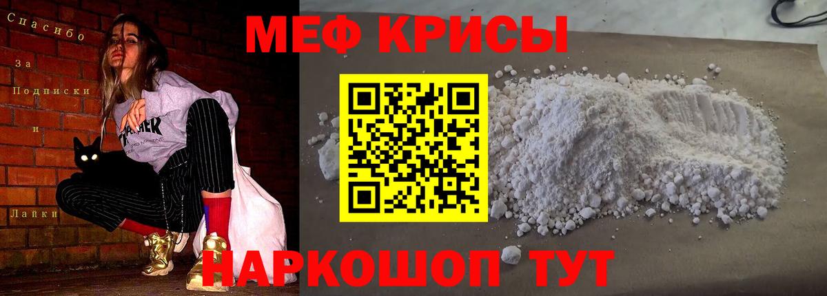 Кириши  МЯУ-МЯУ кристаллы  МЯУ-МЯУ  Вход с VPN  МЯУ-МЯУ кристаллы 