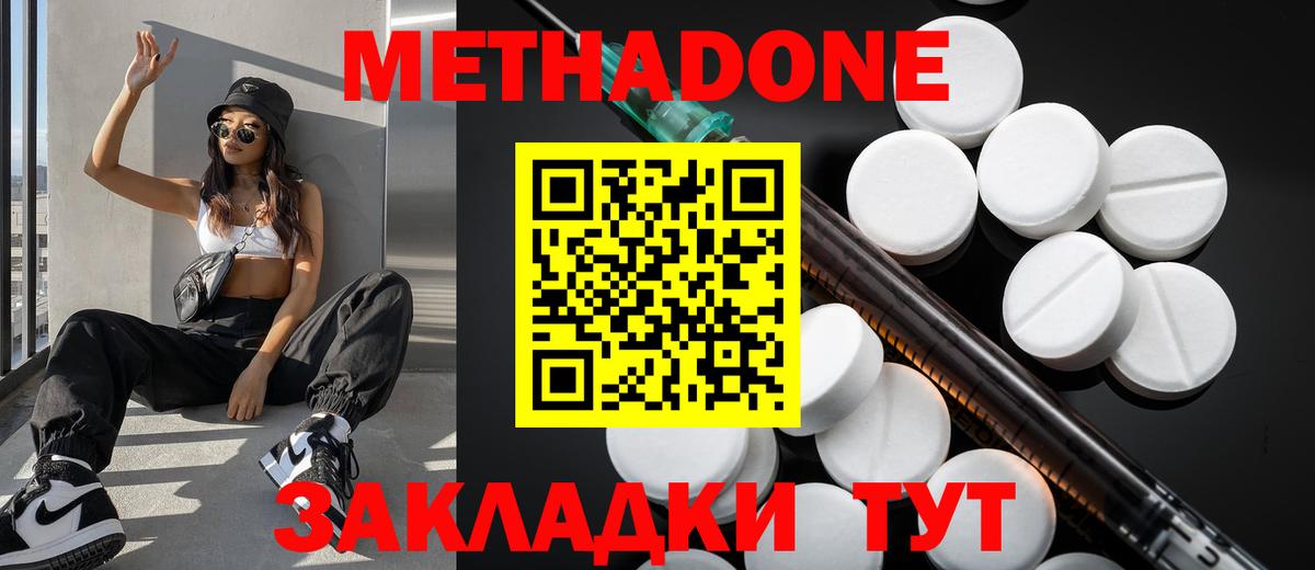 Кириши  МЕТАДОН кристалл  МЕТАДОН methadone  blacksprut онион  Вход с VPN 