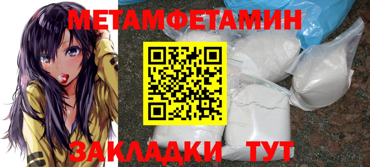 Метамфетамин кристалл Кириши